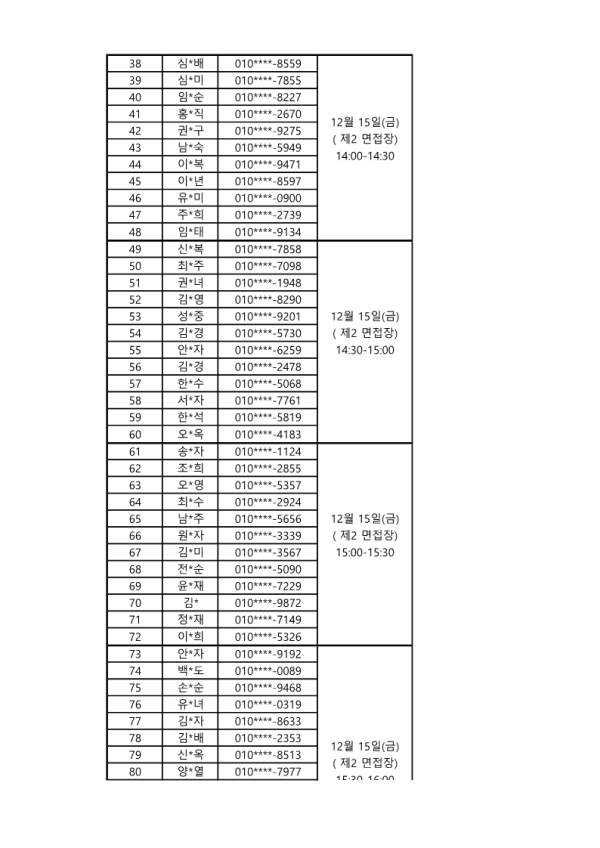 ad50afc47a8949fe510ab64a6afca5de_1702295642_8722.png
