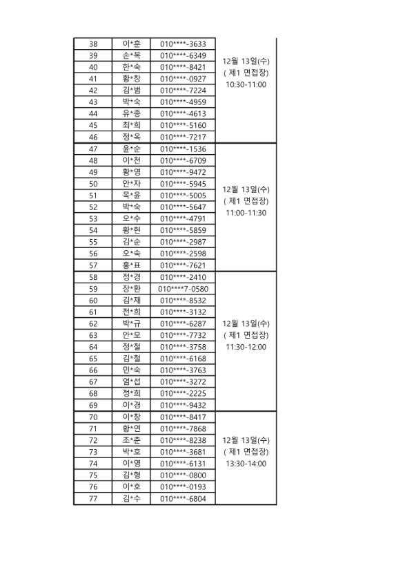 ad50afc47a8949fe510ab64a6afca5de_1702295665_1588.png