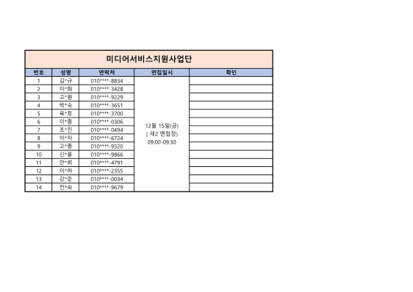 ad50afc47a8949fe510ab64a6afca5de_1702295690_7242.png