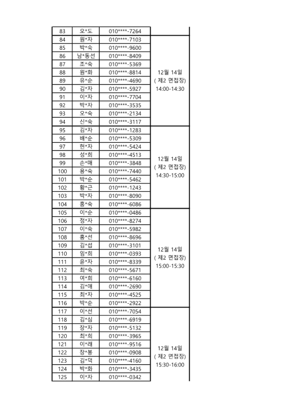 ad50afc47a8949fe510ab64a6afca5de_1702295702_3512.png