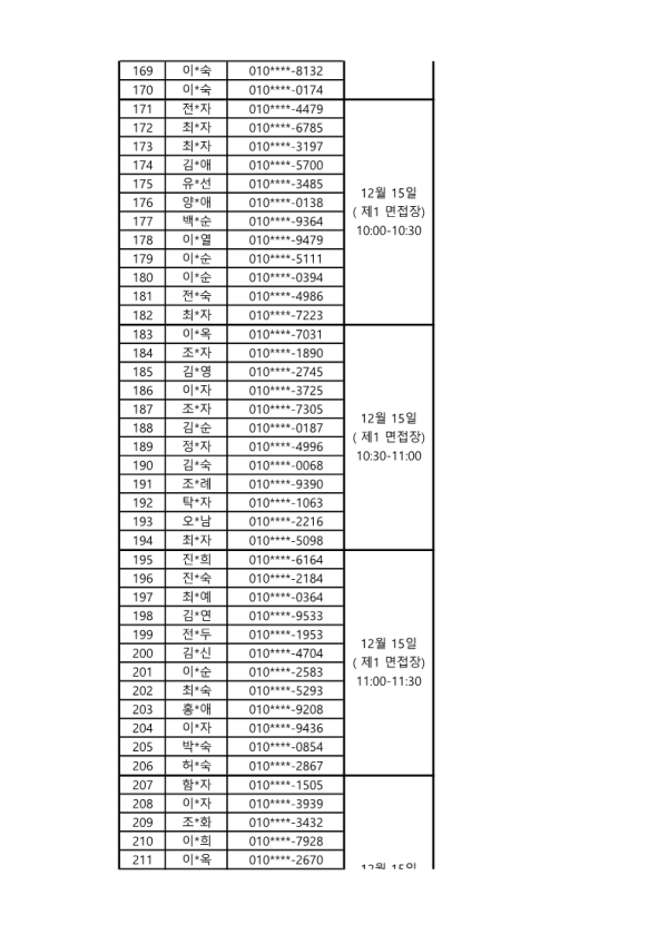 ad50afc47a8949fe510ab64a6afca5de_1702295703_8489.png