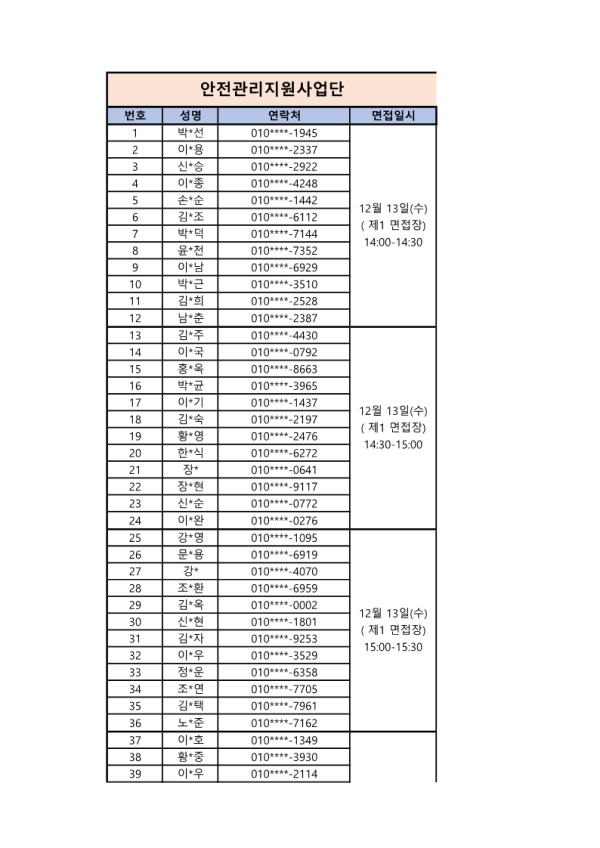 ad50afc47a8949fe510ab64a6afca5de_1702295728_5208.png