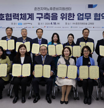 상호 협력체계 구축을 위한 업무 협약식