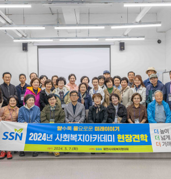 제천시사회복지협의회 기관방문