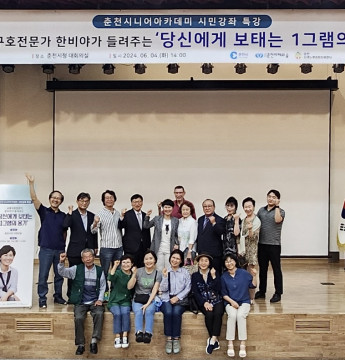 [시민강좌 특강] 당신에게 보태는 1그램의 용기