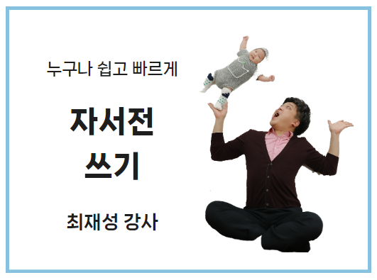 최재성 사진