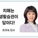 치매는 생활습관이 답이다!