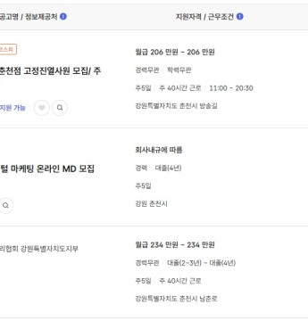 2024.11.15 워크넷 채용정보