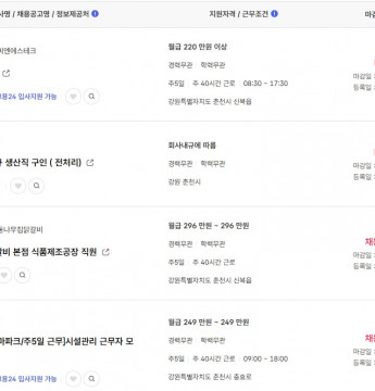 2024.11.27 워크넷 채용정보