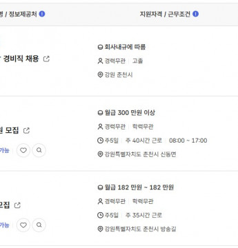 2024.12.13 워크넷 채용정보