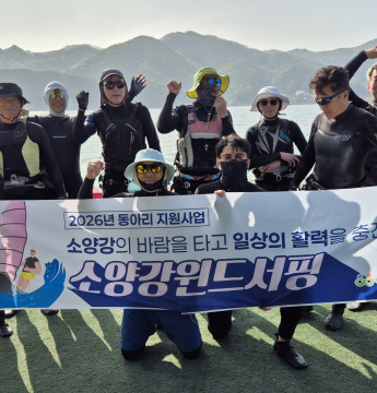 소양강 윈드서핑