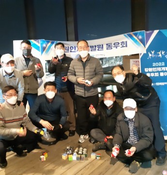 강원인재개발동우회