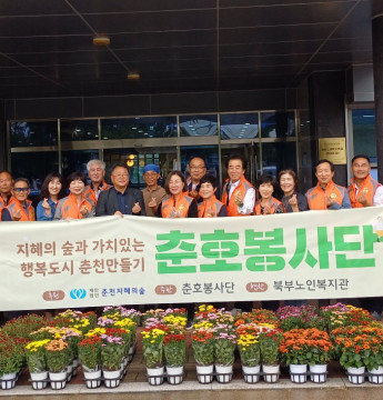 춘호봉사대