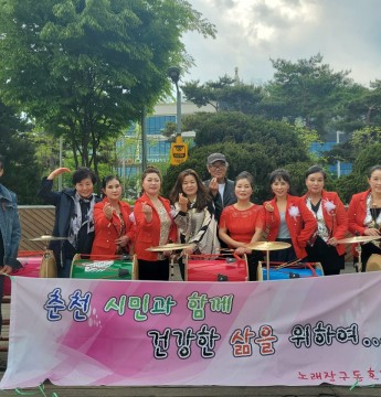 노래장구동호회