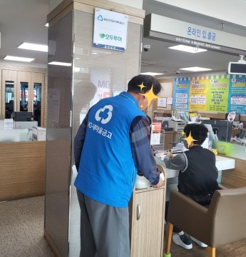 공익증진지원사업단